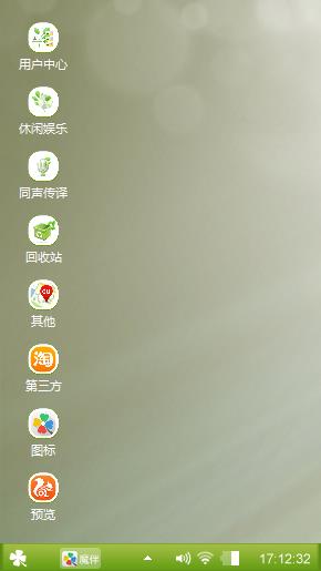 我只想安靜的看綠色的清晞