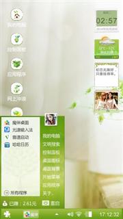 我只想安靜的看綠色的清晞