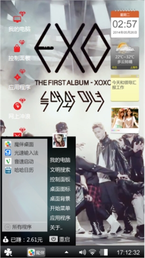 EXO
