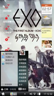 EXO