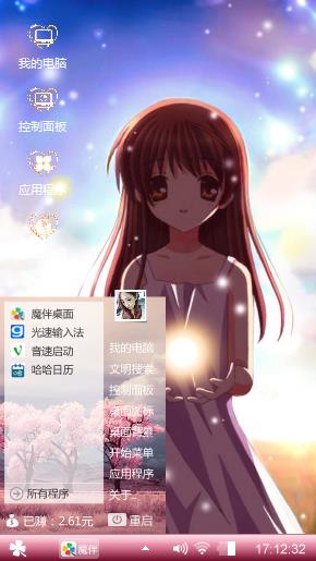 萌萌哒