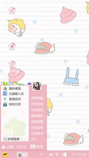 萌粉