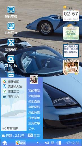 个性跑车
