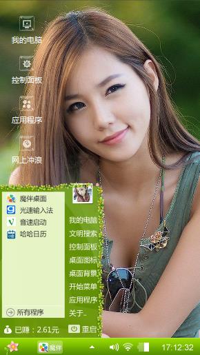 清秀美女