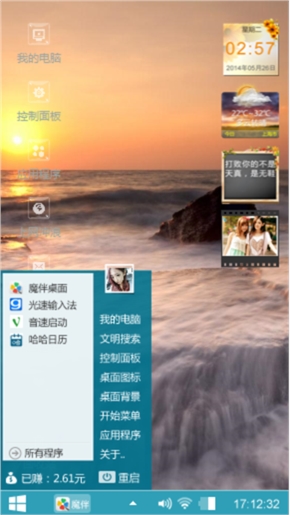 静心