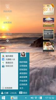 静心