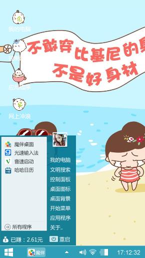 小肉肉励志