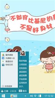 小肉肉励志