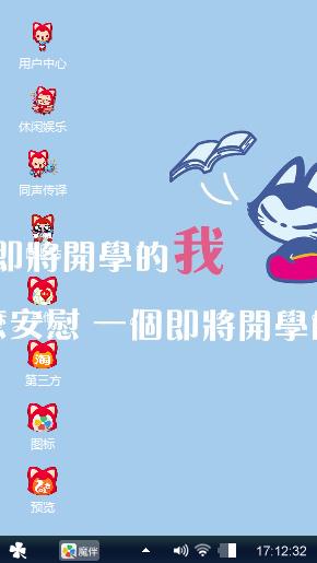 我的心情