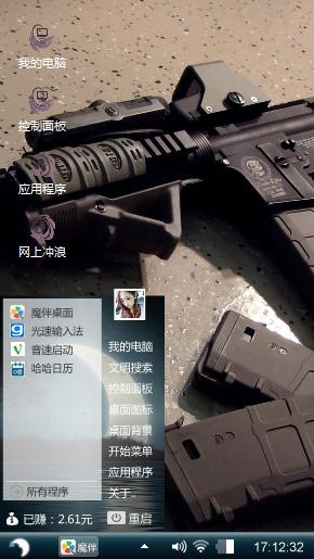 炫酷枪械