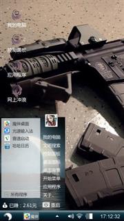 炫酷枪械