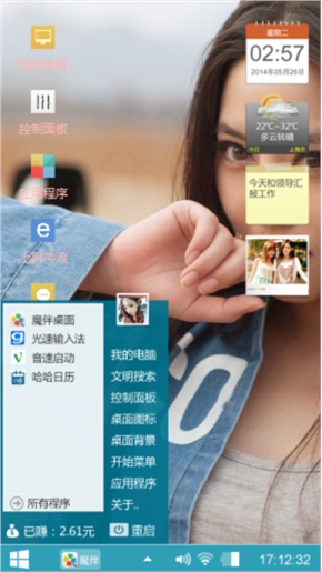 爱上你