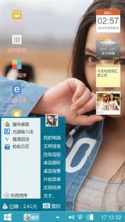 爱上你