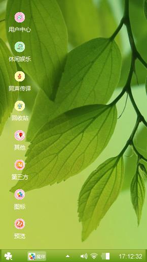 绿色