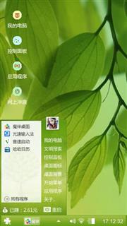 绿色