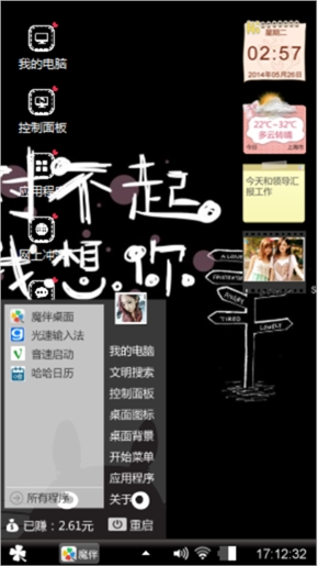 对不起，我想你