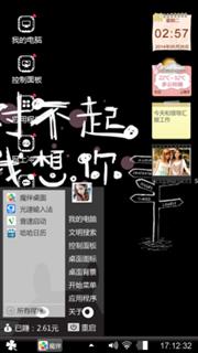 对不起，我想你
