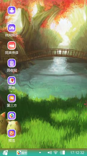 童话仙境