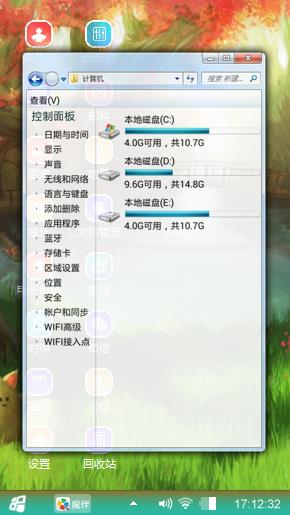 童话仙境