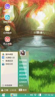 童话仙境