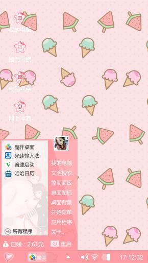 冰淇淋
