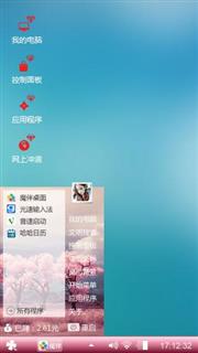 爱的秘方