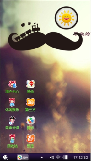 酷帅……………