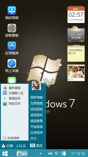 魔昵魅