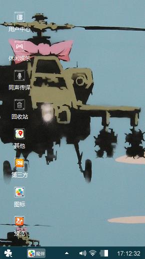 攻击直升机
