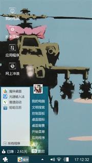 攻击直升机