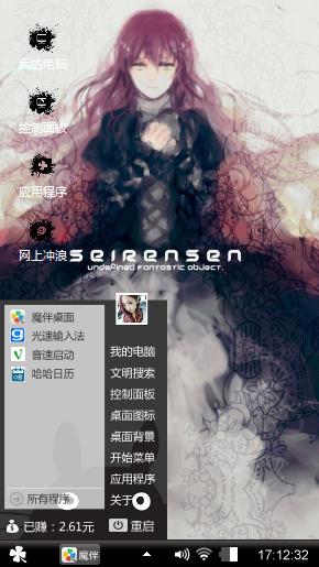 手绘风少女