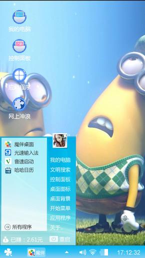 两个小黄人