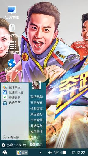 奔跑吧