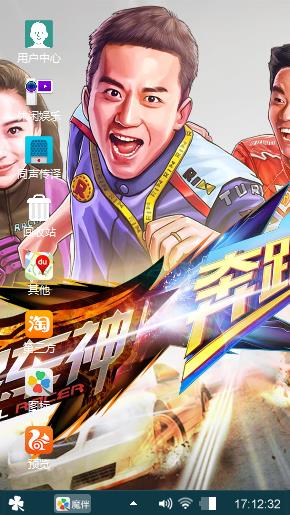 奔跑吧