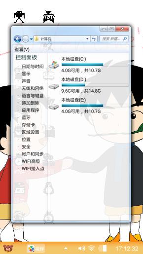 樱桃小丸子