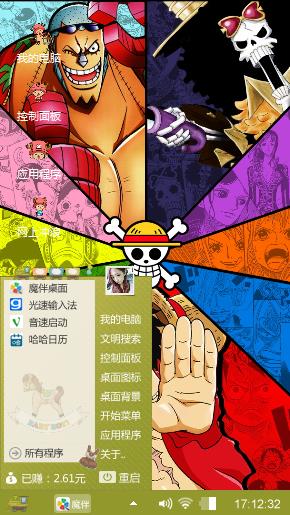 海贼王