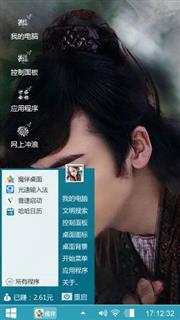 蜀山战纪系列