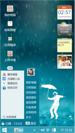 雨人