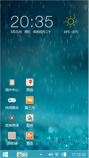 雨人