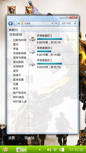 变形金刚