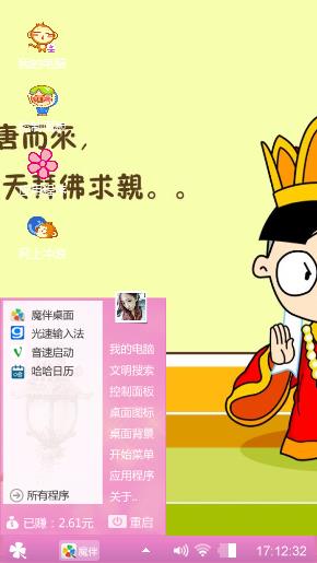 爱你的心