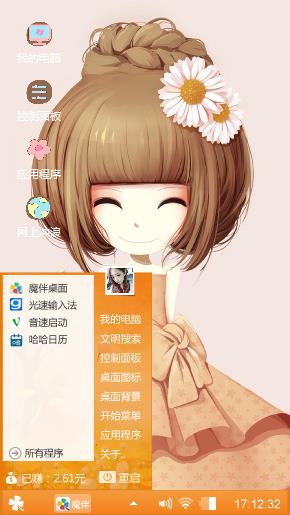花花菇凉