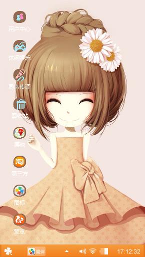 花花菇凉