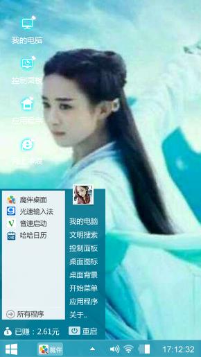 花千骨