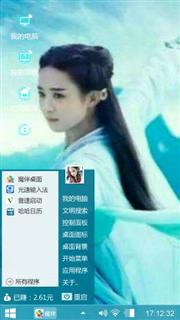 花千骨