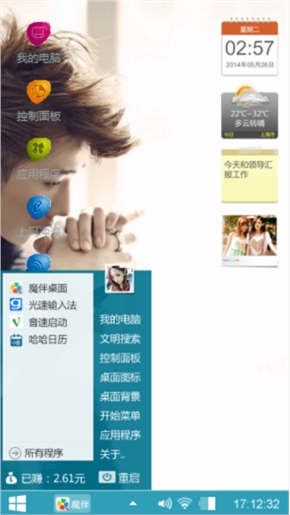 明明全力制作