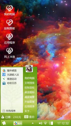 炫酷彩