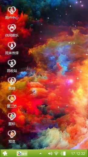 炫酷彩