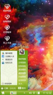 炫酷彩