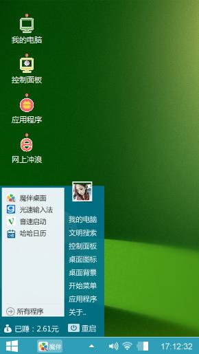 迷你小象